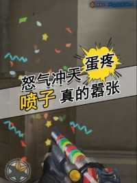 这两把喷子你喜欢哪个#来微视游戏吧 