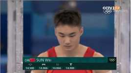 东京奥运体操男子全能决赛，孙炜双杠14.966分