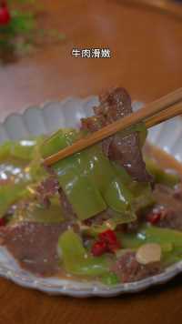 牛肉炒莴笋，很适合孩子的一道家常菜，有时间一定要试试！#美食教程