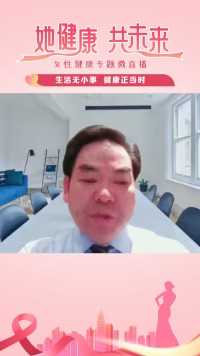 #乳腺癌 术后医生开了他莫昔芬，是否可以通过锻炼停药？#她健康共未来