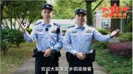 想知道警察五一怎么过吗，点进来为你揭秘……@平安重庆