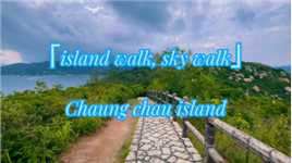 「island walk，sky walk」☁️

Chaung chau island. 01

“生活有两个面，得到与被得到”

