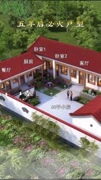中国中式养老房设计效果图