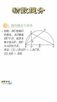 圆综合问题，教你使用圆基础知识灵活求证！（1）