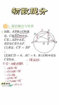 圆综合问题，学会做题技巧快速搞定问题！（2）