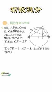 圆综合问题，学会做题技巧快速搞定问题！（1）