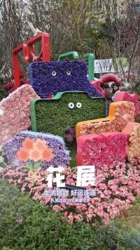 香港維多利亞公園花展2024