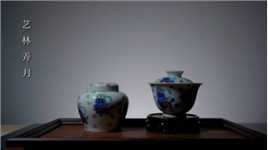 茶有茶道，器亦有器道，茶、器、道相宜，香茶需好器，好器衬香茶，好的茶汤需要好的器皿来搭配#景德镇陶瓷 #陶瓷艺术 