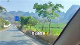 房车自驾游：穿越在大山间，前往澜沧县