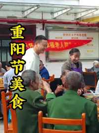 又是一年重阳节，我们去到乡村敬老院为老人们做上爱心午餐，特别是这一锅滑肉汤，老人们记忆犹新~