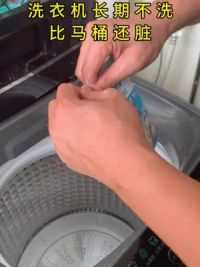 原来洗衣机也需要清洗的，你多久没清洗洗衣机了?邻居推荐的这个