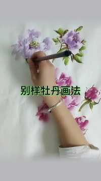 好看的国画千篇一律，有趣的笔法万里挑一。