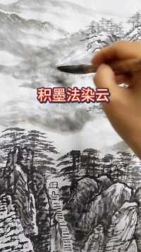 积墨法就是层层加墨。待第一次墨迹稍干，再画第二次第三次，直到出现想要的效果。