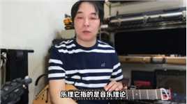 玩音乐和被音乐玩是两个不同的体验02