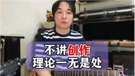 在改编 即兴 作曲时你的音乐理论才能发挥作用