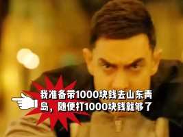 我准备带1000块钱去山东青岛，随便打人赔1000块钱就够了#山东青岛崂山女司机#鲁BQP0800