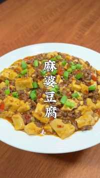 麻婆豆腐，自己在家做，简单好吃又下饭