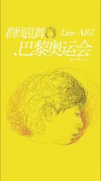 「群线乱舞×王曼昱」巴黎奥运会刚刚获得乒乓球女团冠军的王曼昱说：我在团体赛中是“满血”状态！在遇到困难时勇于担当！#群线乱舞#巴黎奥运会#王曼昱