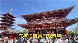 东京最古老的寺庙浅草雷门观音寺建于公元628年，浅草寺入口有一条繁华的商业街，叫做仲见世，这条约150米长的街道两侧聚集了约90家店铺。#我的旅行日记