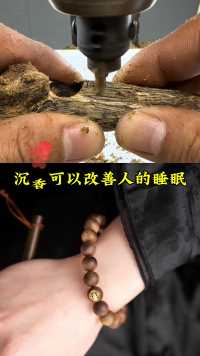 自然之香，来自千年的等待，沉香的香韵熏陶你的心灵，唤醒你的感官，焕发你的自信，生活中的小幸福，源自沉香的陪伴。