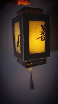 这样子的手工灯笼，从明天起，一直做到中秋节，估计能完成几个呢？🤔 #手工人 #书法文创 #禅意灯笼 #中秋特备