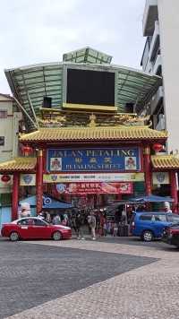 马来西亚吉隆坡最著名的华人街——茨厂街！