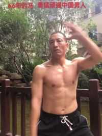 勇猛顽强的中国男人、汉子该有的样子#胃癌 #运动康复 #健身 #励志 #传播正能量