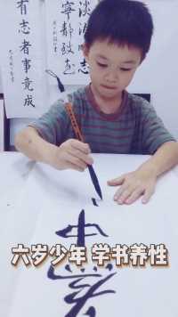 六岁少年，《为中华崛起而读书》