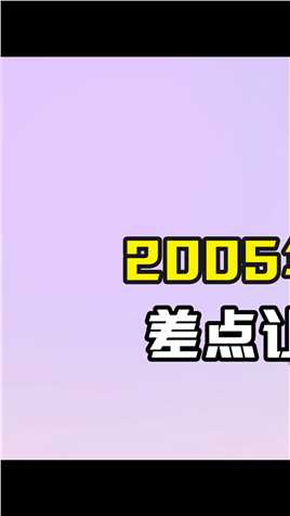 2005年“饶颖事件”爆发，差点让赵忠祥晚节不保