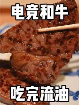 日本代表？东京价格第一梯队烤肉拿得出手吗。。。