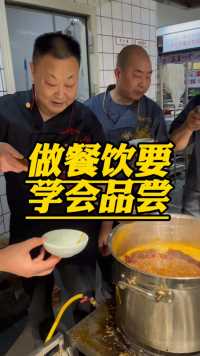 要想做好原汤牛肉面，就要学会三品！#学员学习花絮 #做面40年的胖老师 #重庆小面创业