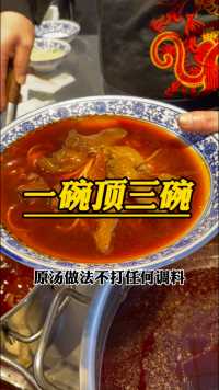 都是冲着这锅汤这碗肉来的！#网红三合面 #一碗顶三碗#重庆特色面馆 #重庆小面培训 