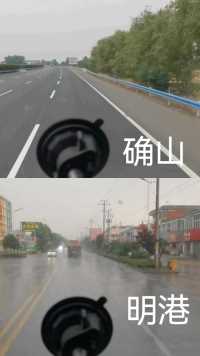 明港瓢泼大雨，确山晴空万里！