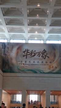 参观中国国家博物馆华彩万象石窟沉浸式体验展