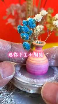 指尖陶艺创作，迷你小花瓶制作过程
