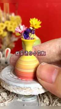 微缩手工陶艺小花瓶摆件制作过程