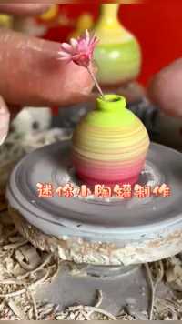 指尖陶艺创作，迷你小陶罐制作过程