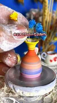 彩色迷你手工陶艺小花瓶制作过程