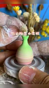 创意手工陶艺DIY，迷你手工小花瓶摆件制作过程