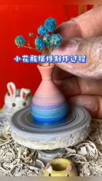 指尖陶艺创作，彩色小花瓶摆件制作过程