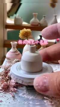 微缩手工陶艺小花瓶摆件制作过程