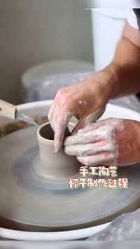 手工陶艺杯子拉坯制作过程