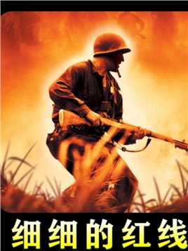 04 太平洋战争之瓜岛战役，一万日军被活活饿死，电影《细细的红线》##战争电影 