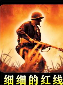 05 太平洋战争之瓜岛战役，一万日军被活活饿死，电影《细细的红线》##战争电影 
