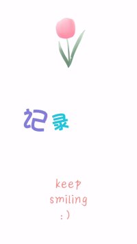 花期已至美好如初！