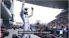 F1中国大奖赛20周年 见证两代车王的荣耀