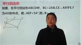 中考数学：若∠AEF=54°，则∠B等于多少度，学霸的方法绝了