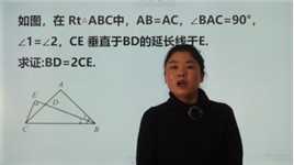 山西数学竞赛：求证BD=2CE，这种题还是有点小技巧的