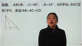 西安中考数学：求证AB=AC+CD，看似简单，得高分的人却不多