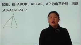 昆明中考数学：AB-AC＞BP-CP，几何压轴题